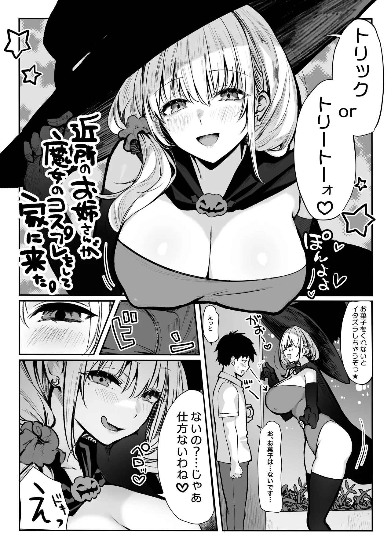 Pirates Cat Soushuuhen Vol.1 page 394