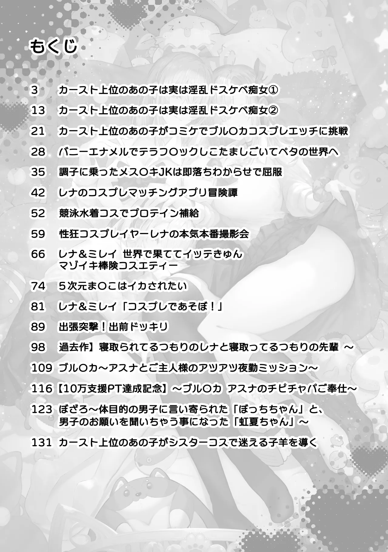 Pirates Cat Soushuuhen Vol.1 page 4