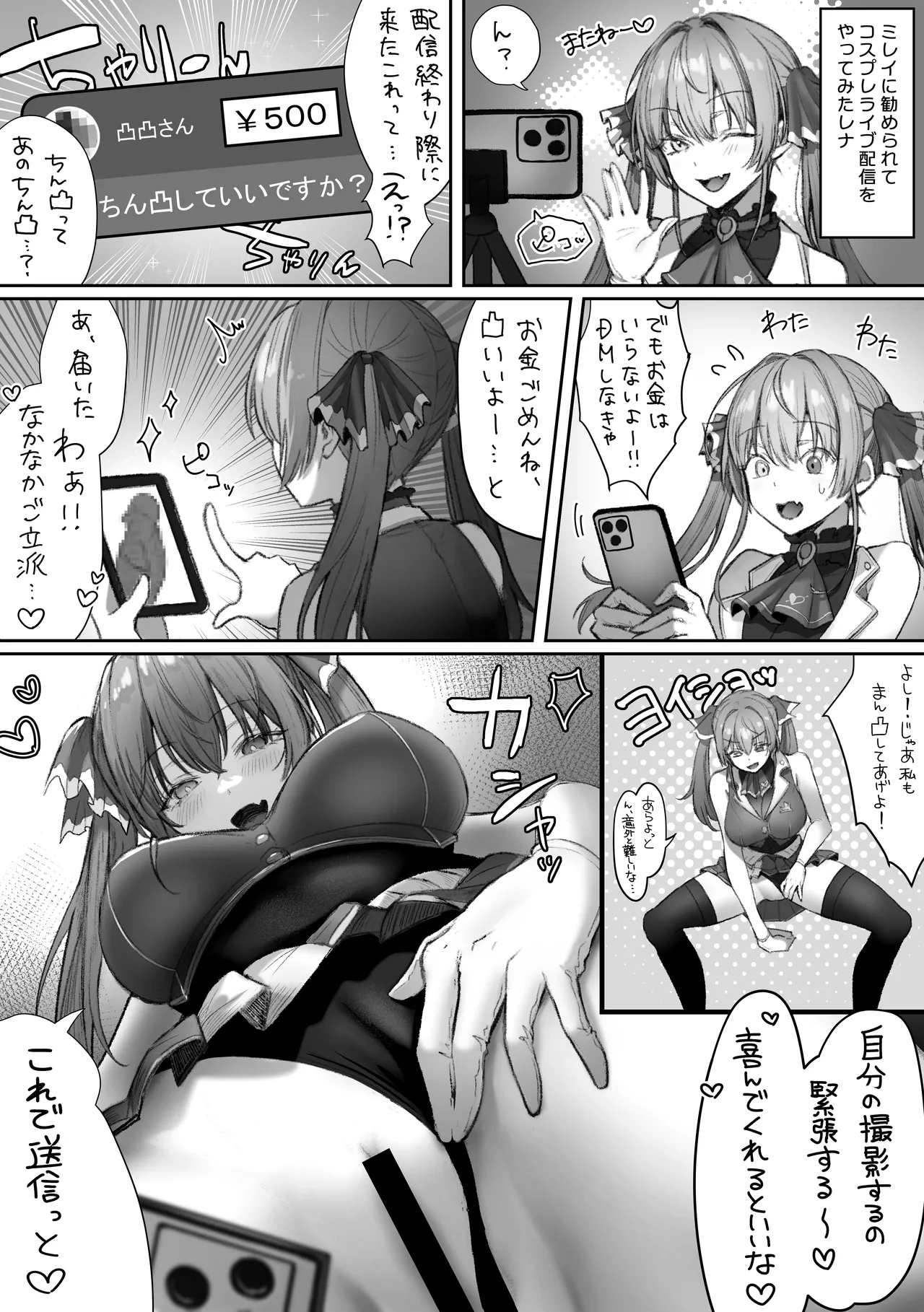 Pirates Cat Soushuuhen Vol.1 page 402