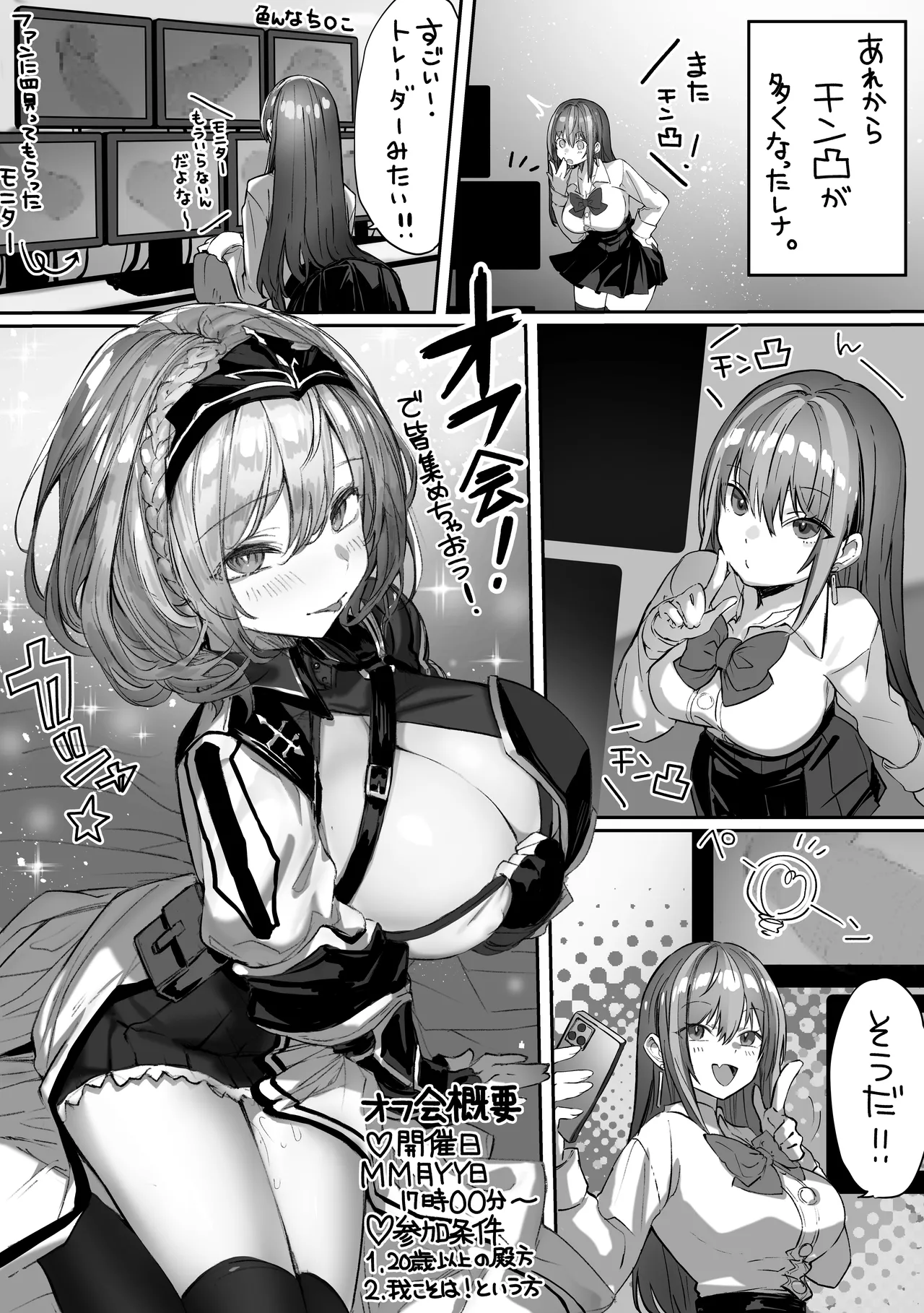 Pirates Cat Soushuuhen Vol.1 page 405