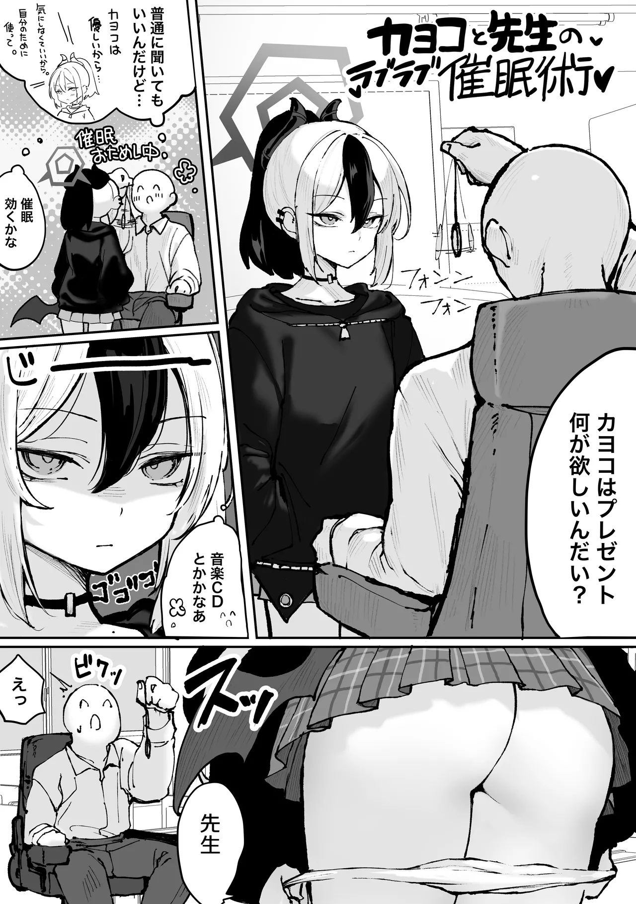 Pirates Cat Soushuuhen Vol.1 page 409