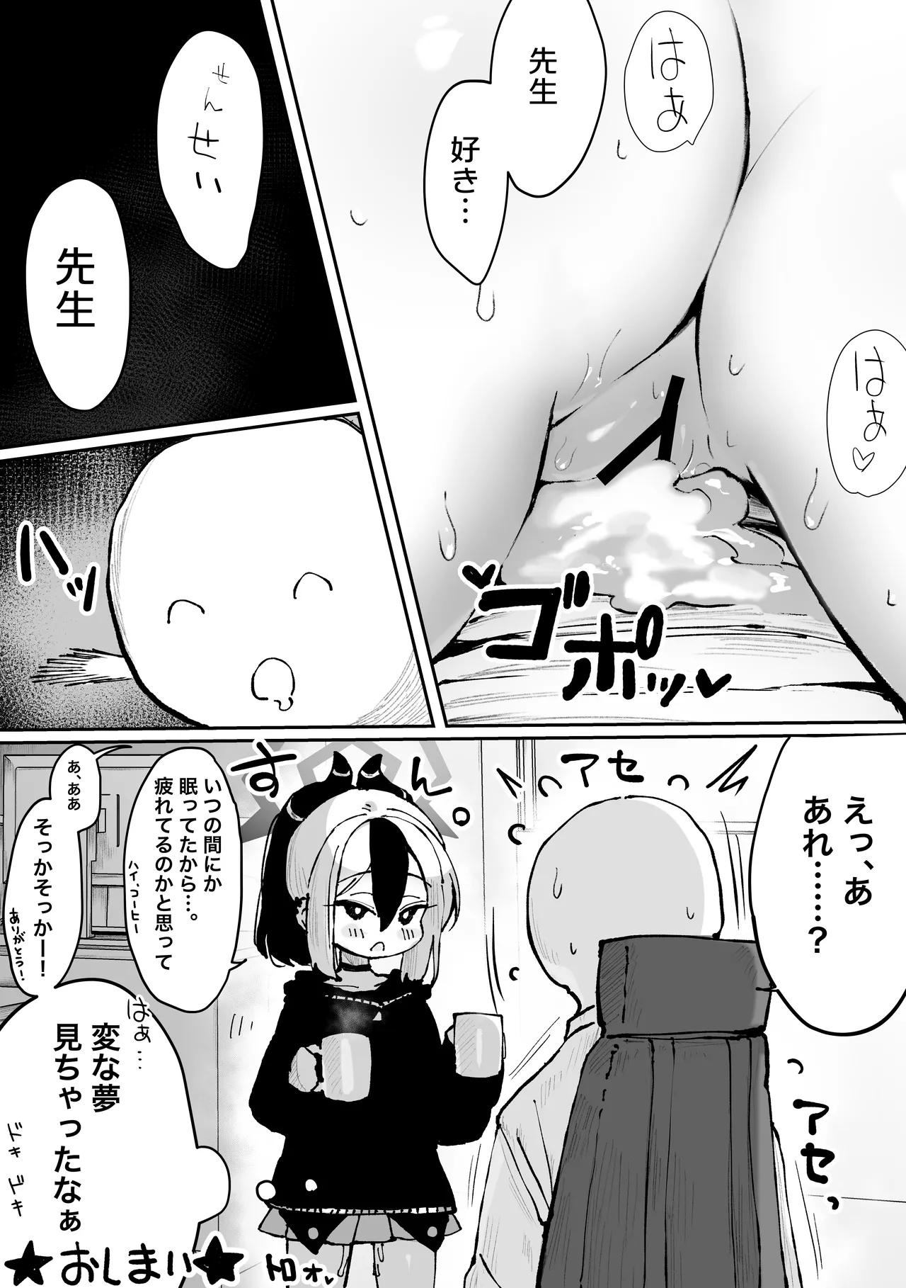 Pirates Cat Soushuuhen Vol.1 page 413