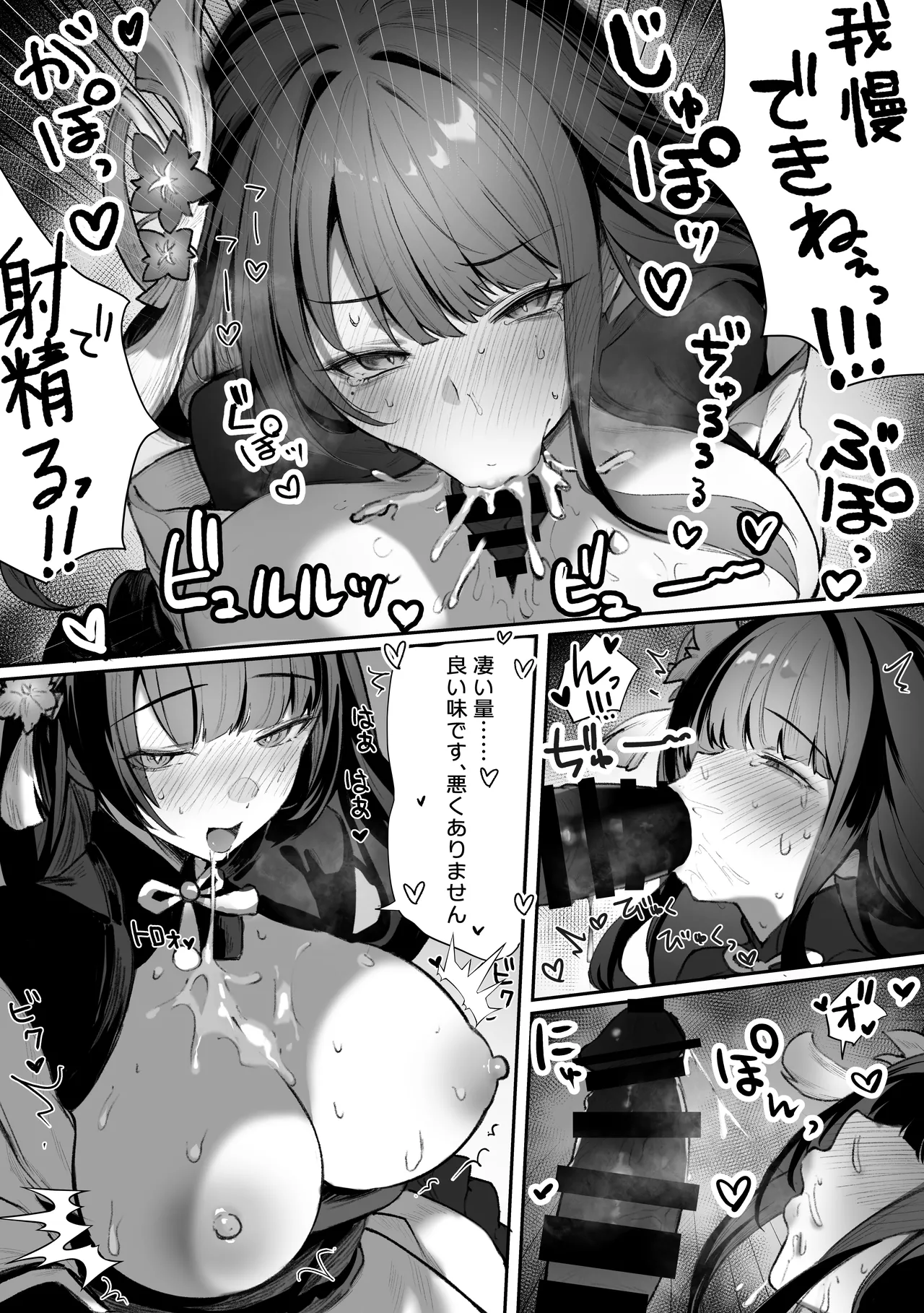 Pirates Cat Soushuuhen Vol.1 page 417