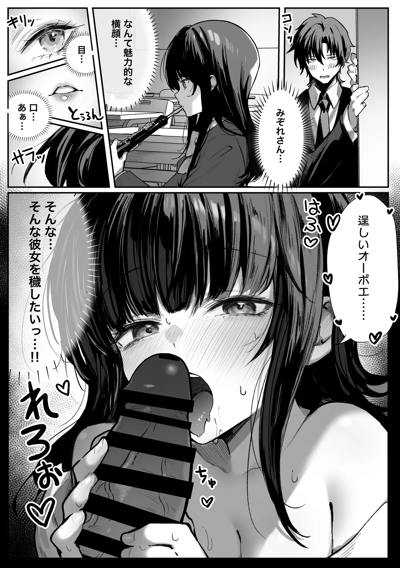 Pirates Cat Soushuuhen Vol.1 page 418