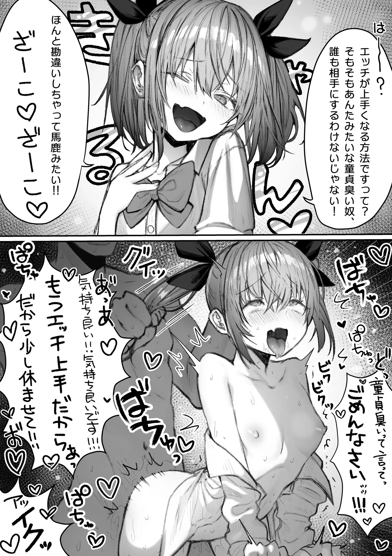 Pirates Cat Soushuuhen Vol.1 page 42