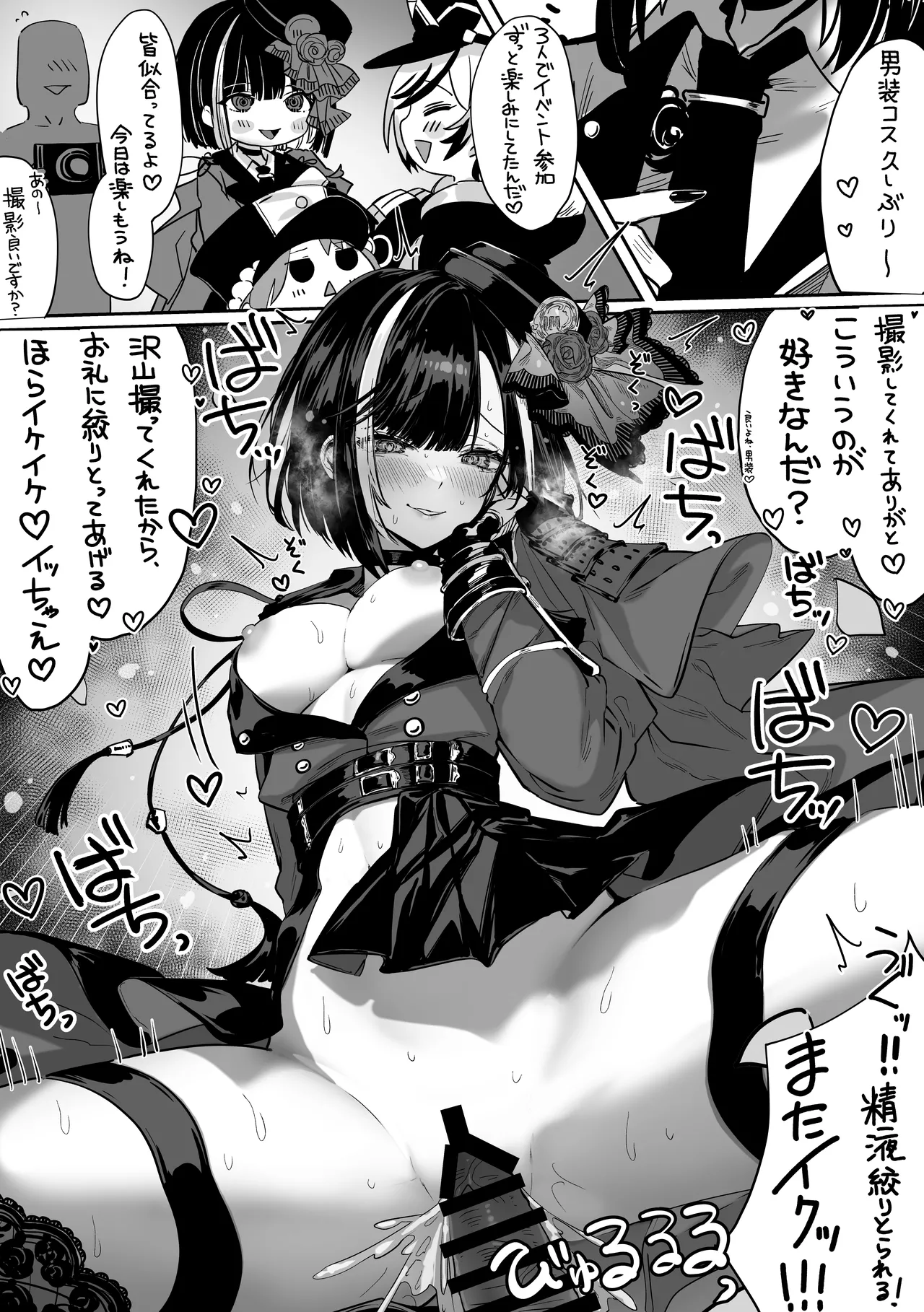 Pirates Cat Soushuuhen Vol.1 page 423
