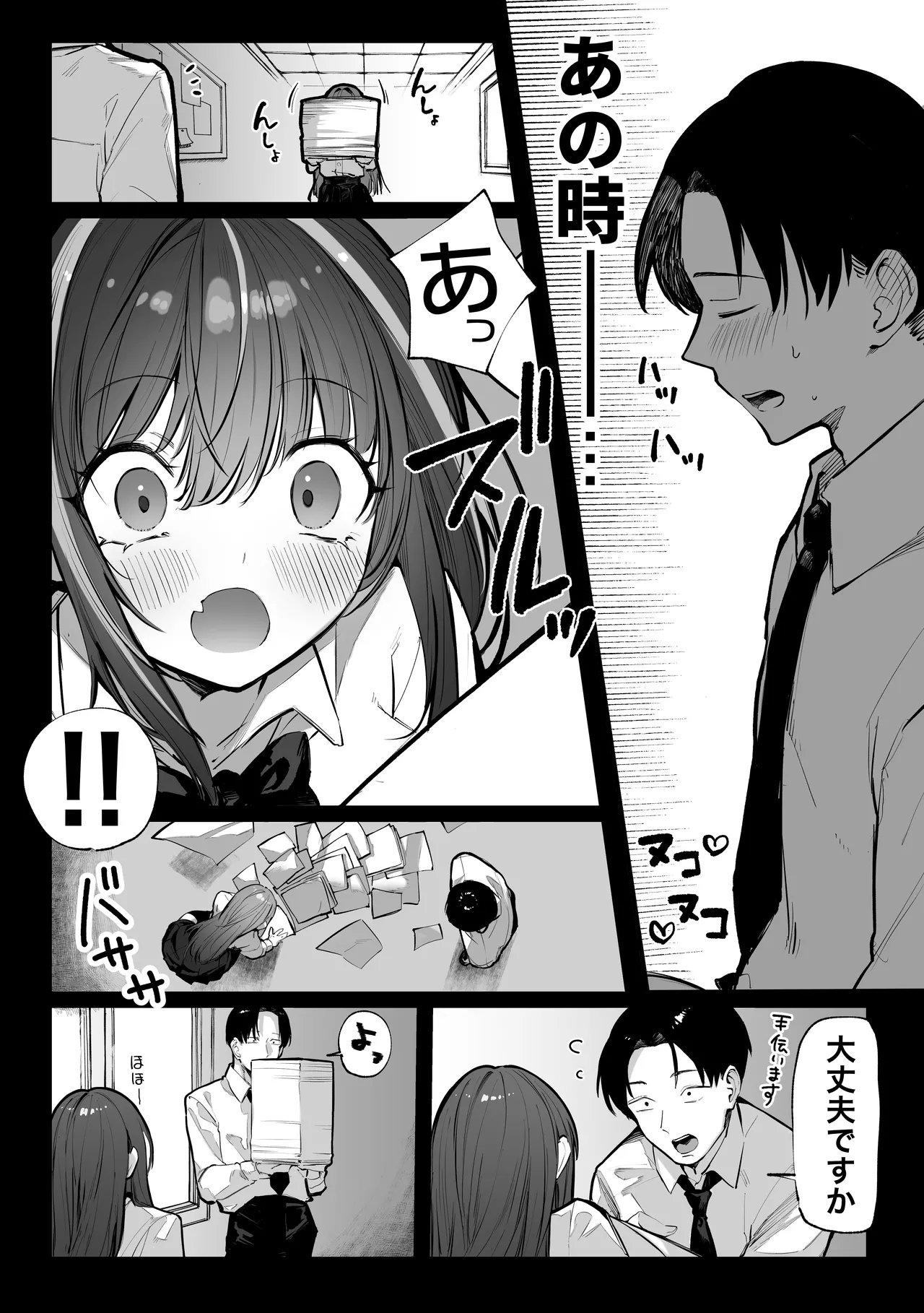 Pirates Cat Soushuuhen Vol.1 page 435