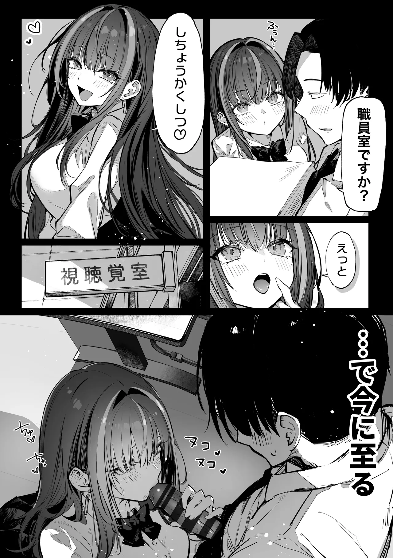 Pirates Cat Soushuuhen Vol.1 page 436