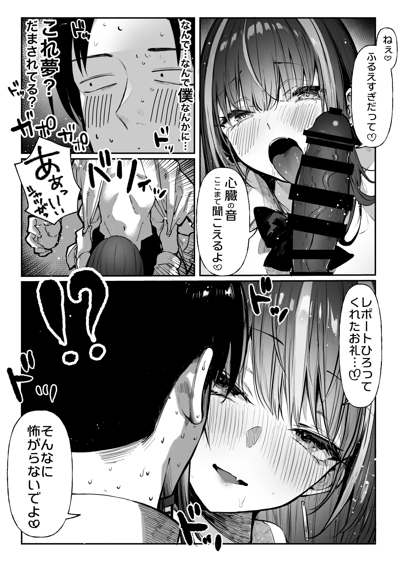 Pirates Cat Soushuuhen Vol.1 page 437