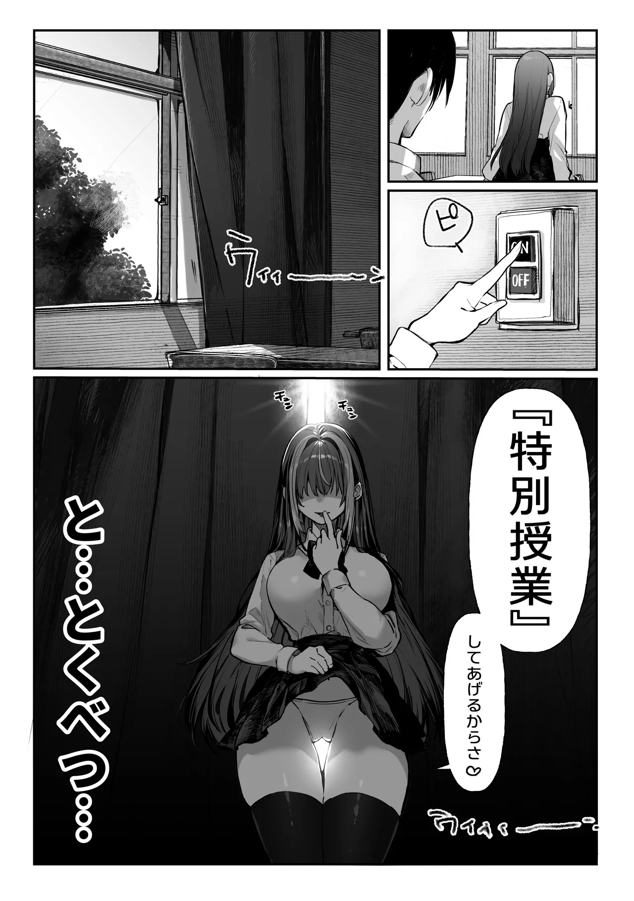 Pirates Cat Soushuuhen Vol.1 page 438
