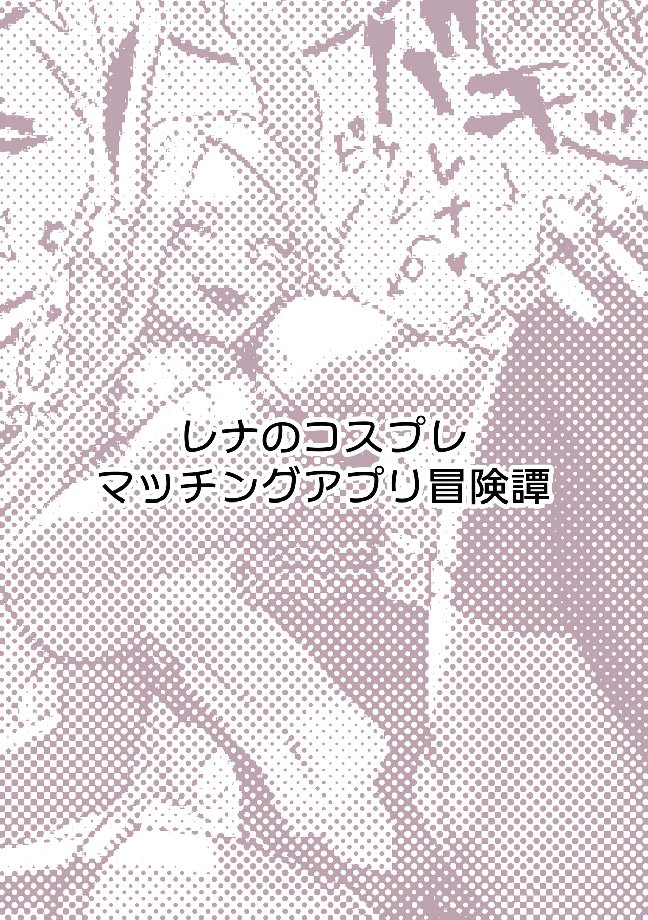 Pirates Cat Soushuuhen Vol.1 page 44