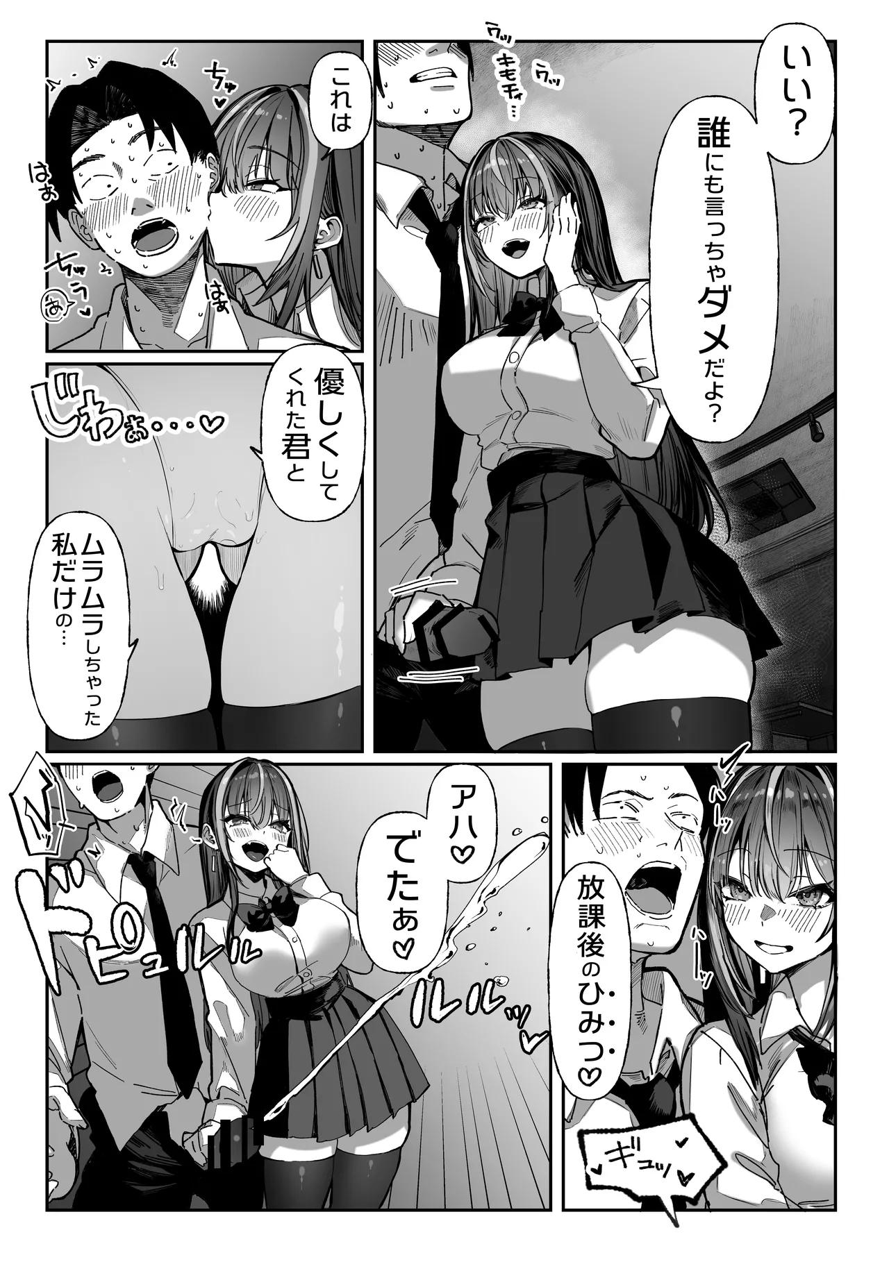 Pirates Cat Soushuuhen Vol.1 page 440