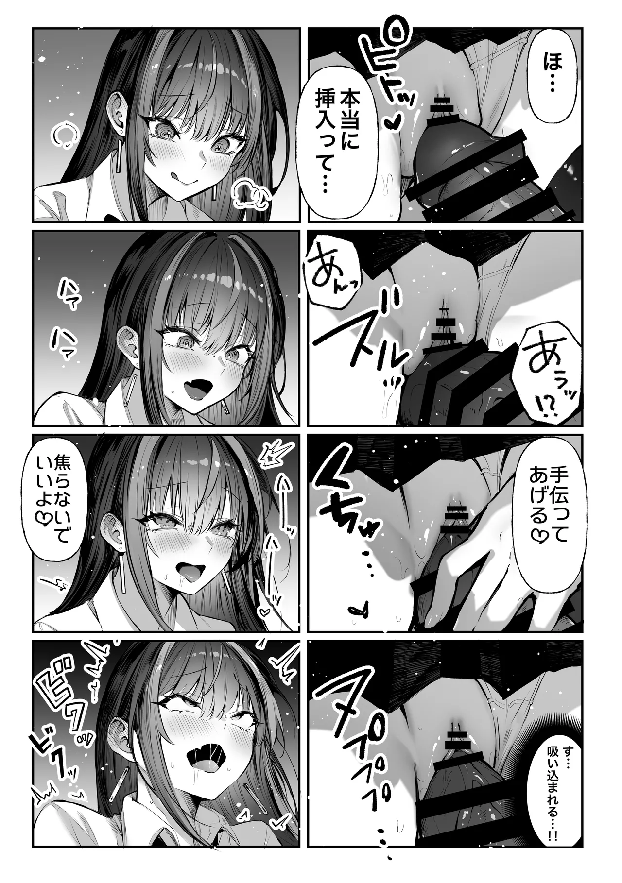 Pirates Cat Soushuuhen Vol.1 page 442