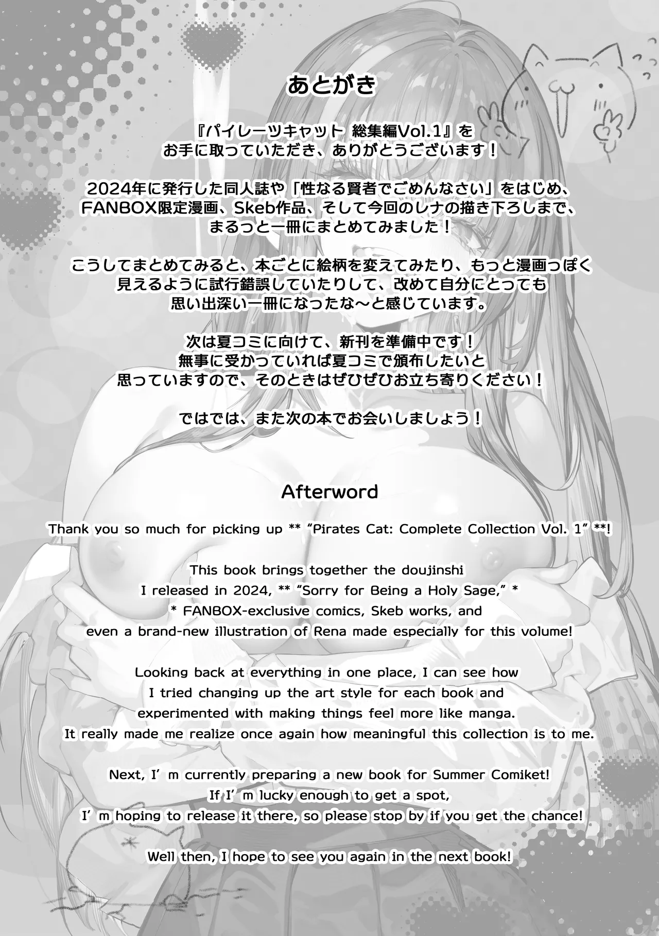 Pirates Cat Soushuuhen Vol.1 page 449