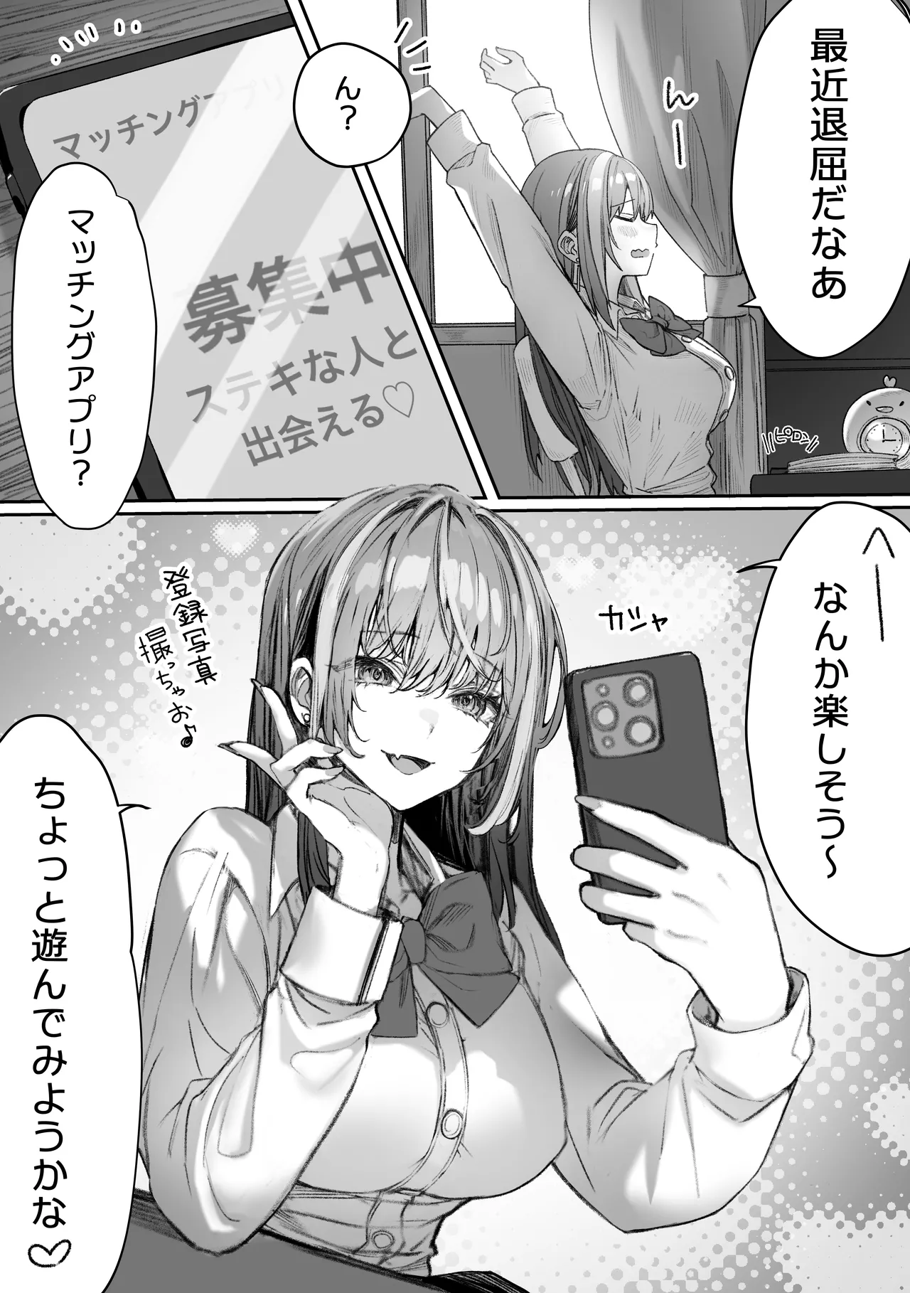 Pirates Cat Soushuuhen Vol.1 page 45