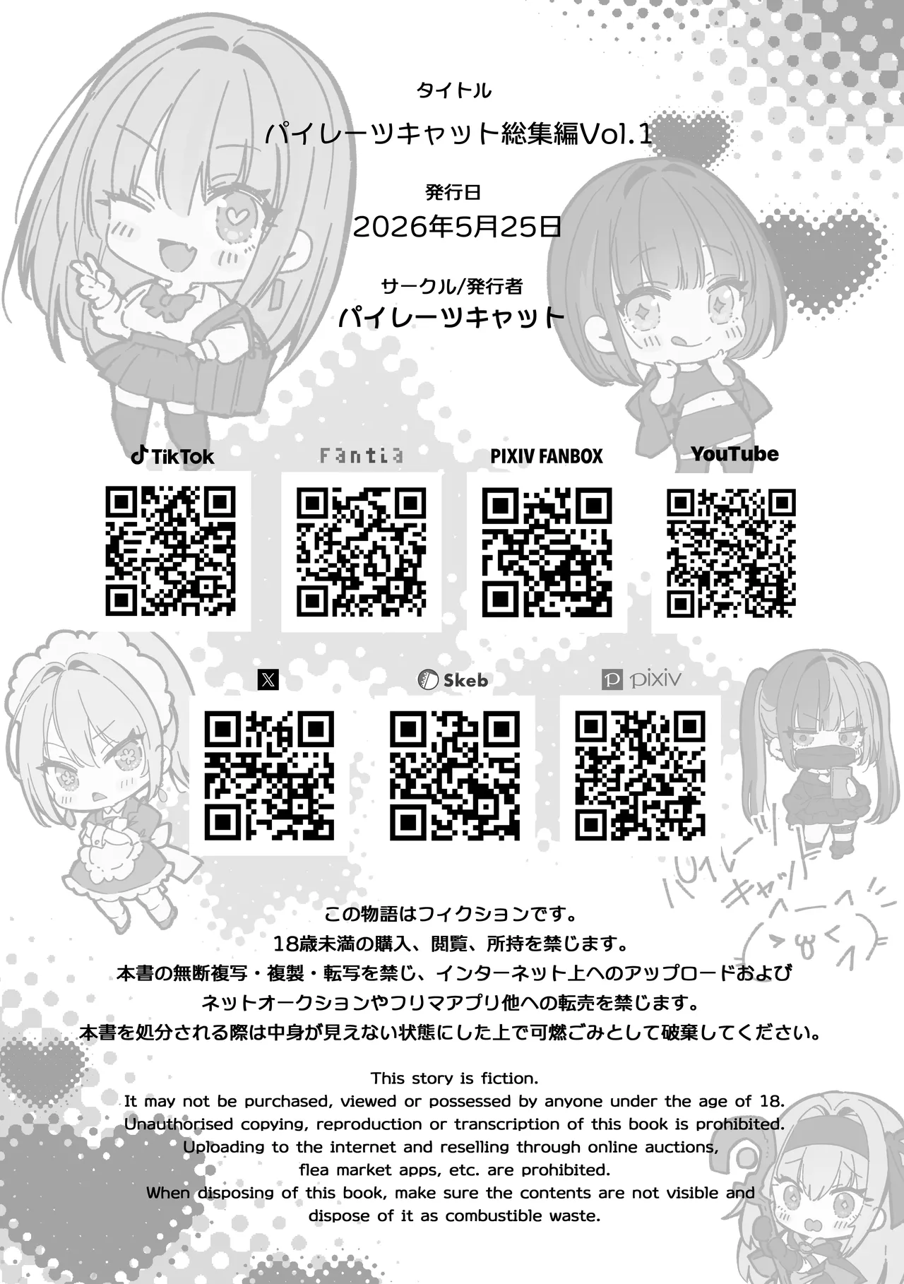 Pirates Cat Soushuuhen Vol.1 page 450