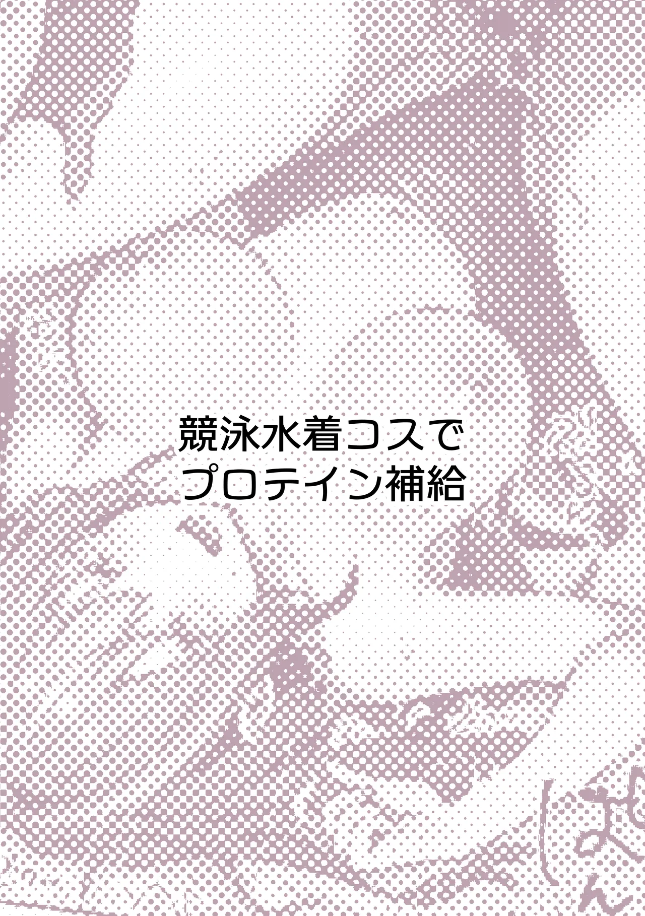 Pirates Cat Soushuuhen Vol.1 page 54