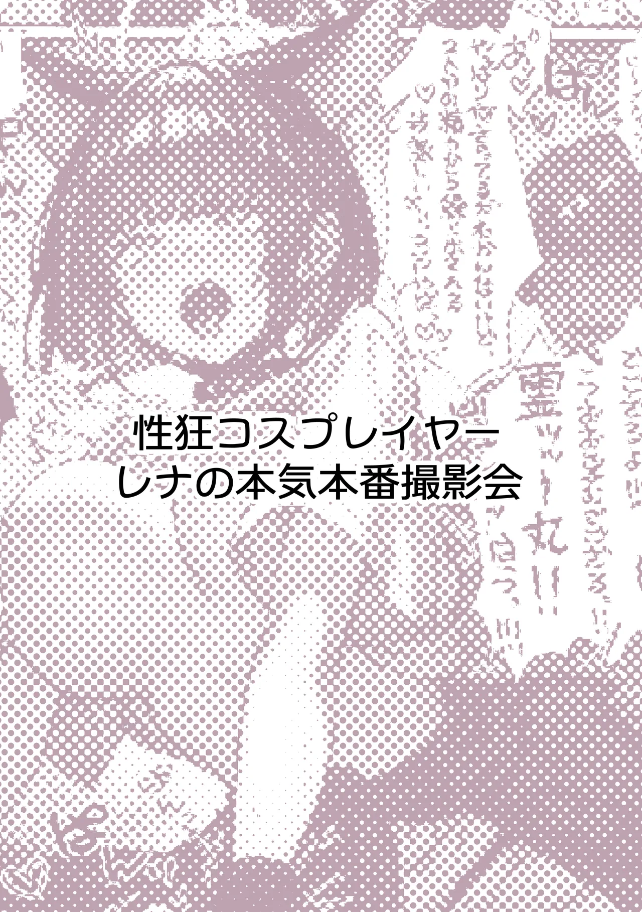 Pirates Cat Soushuuhen Vol.1 page 61