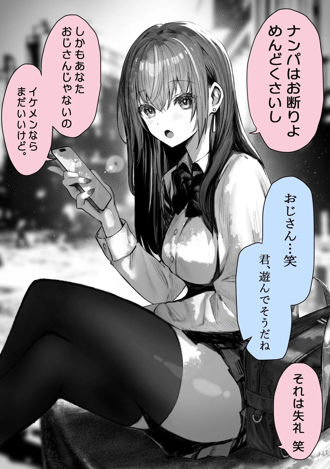 Pirates Cat Soushuuhen Vol.1 page 7