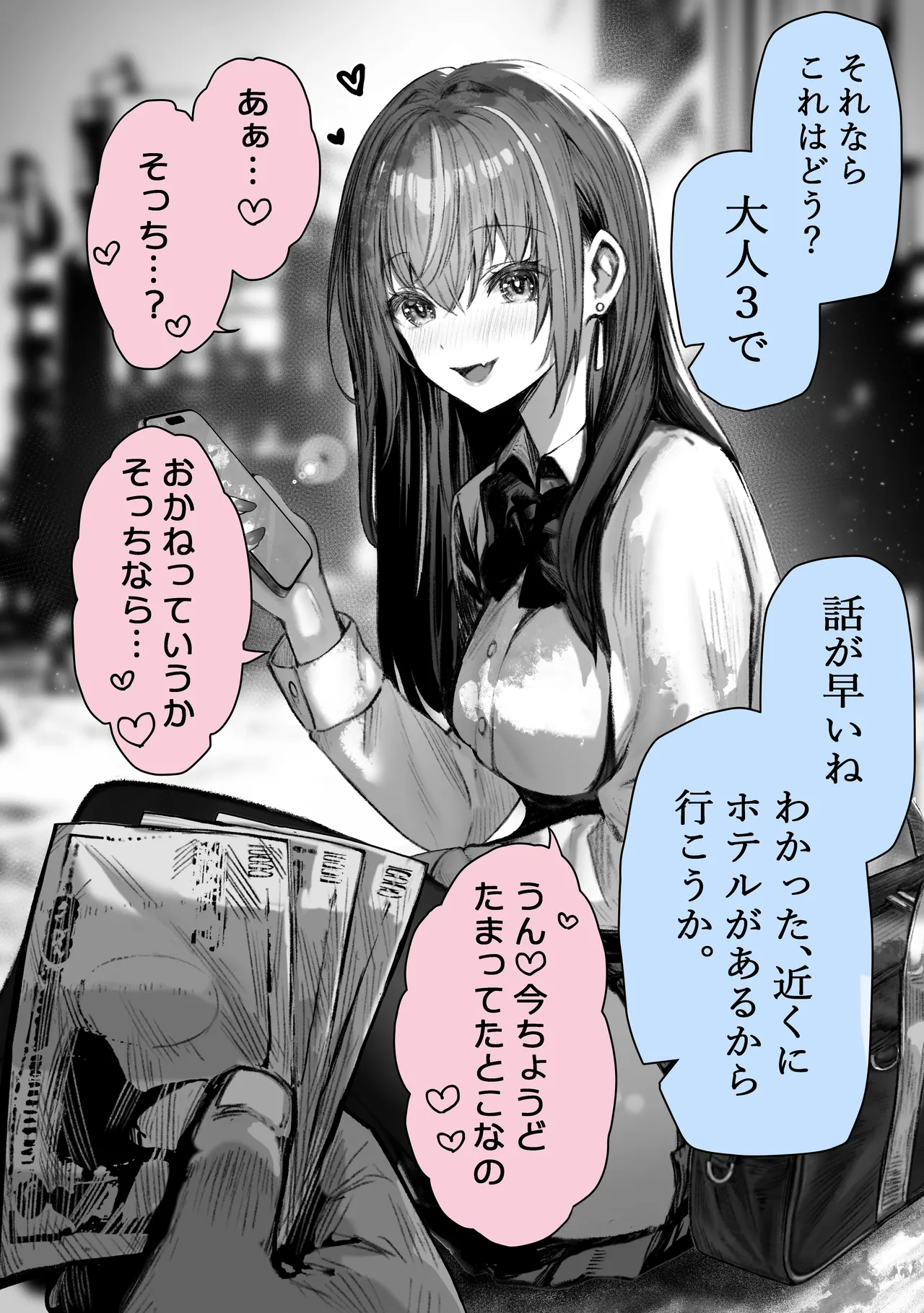 Pirates Cat Soushuuhen Vol.1 page 8