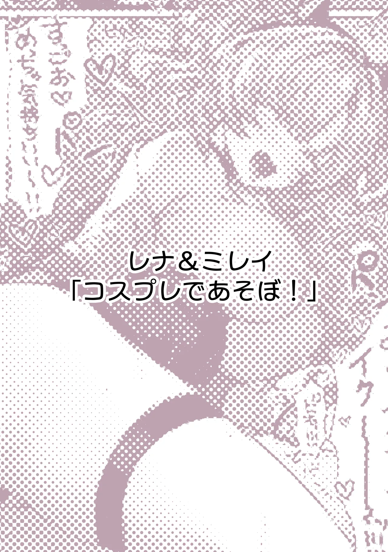Pirates Cat Soushuuhen Vol.1 page 83