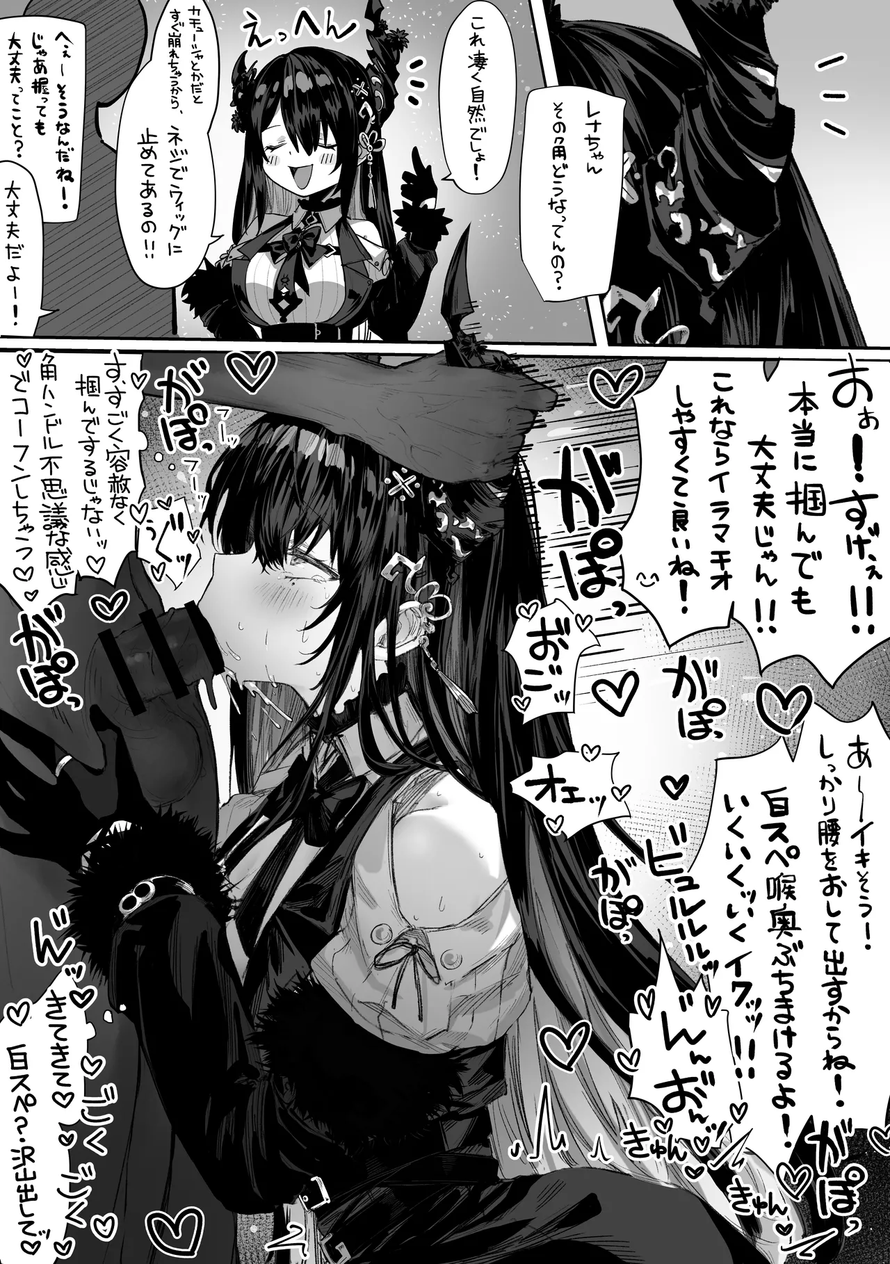 Pirates Cat Soushuuhen Vol.1 page 85