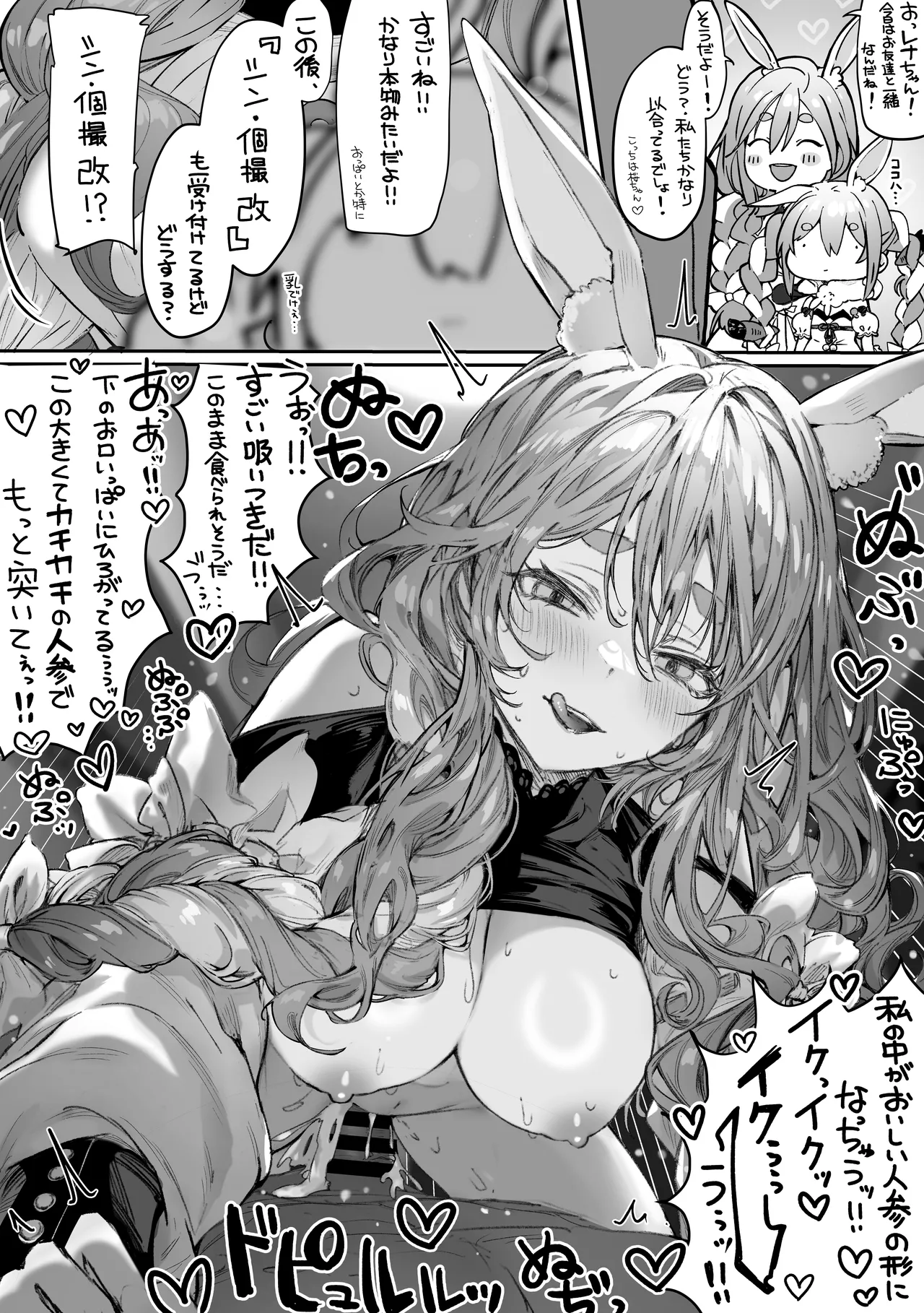 Pirates Cat Soushuuhen Vol.1 page 88
