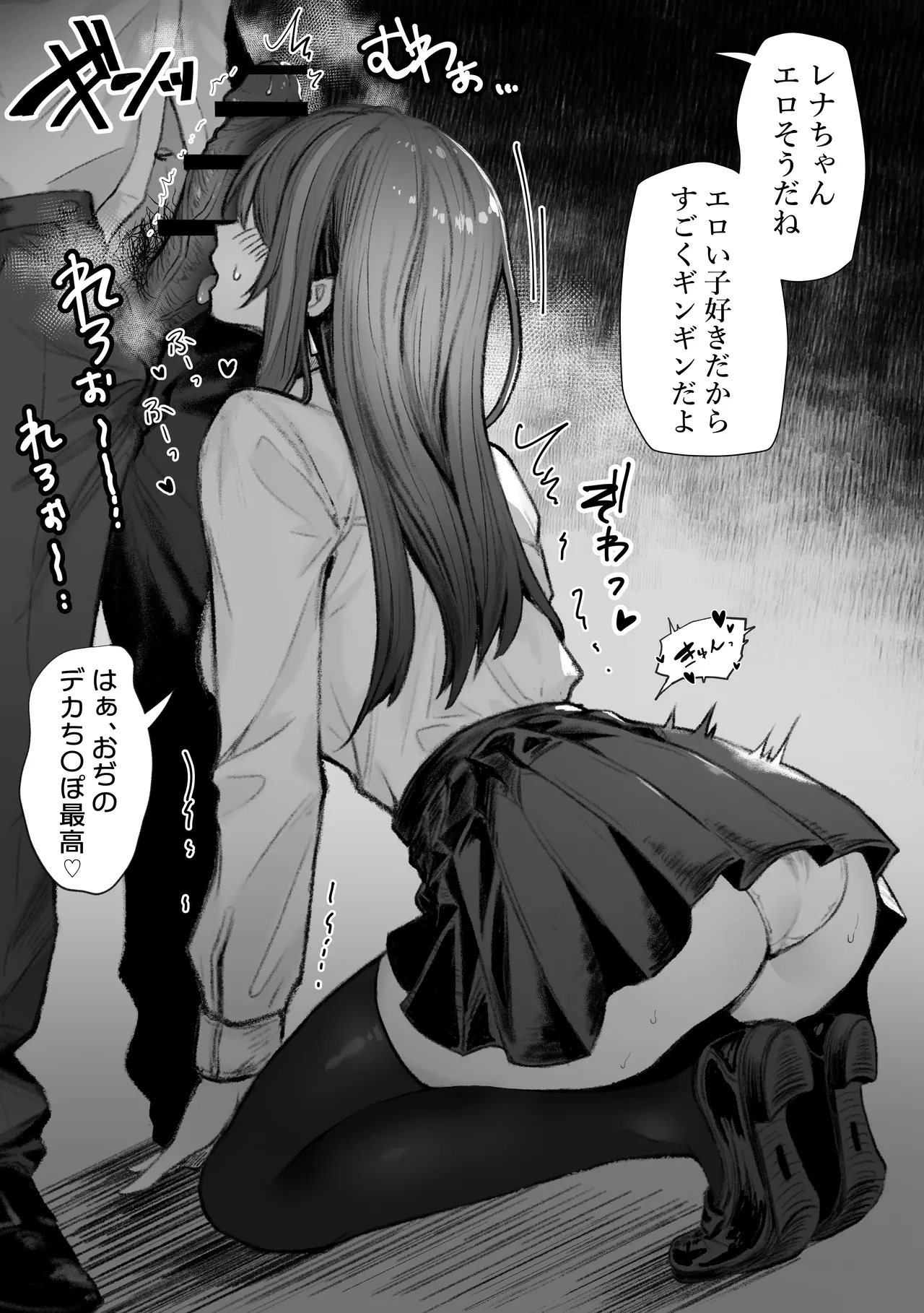 Pirates Cat Soushuuhen Vol.1 page 9