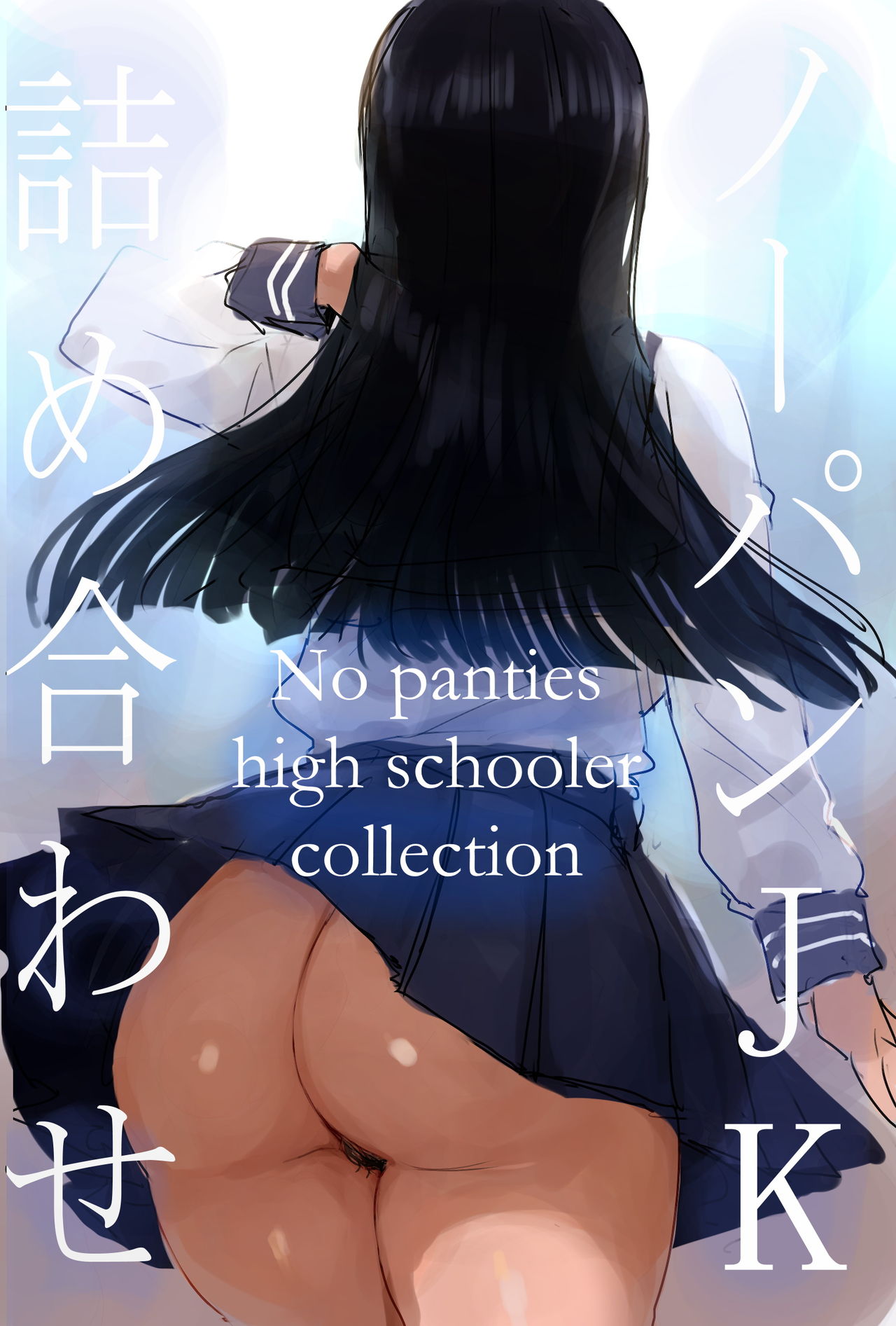 Pixiv Fanbox / Fantia TL page 14