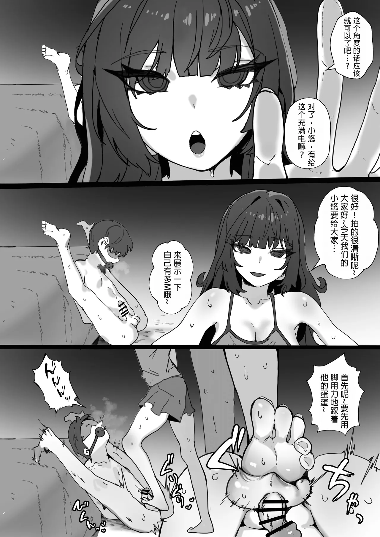 -チサキ (Pixiv Fanbox)-性癖を理解レてくれる 彼女 page 2