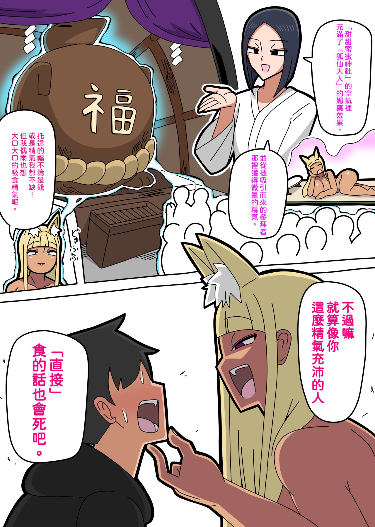 pixivFANBOX / Fantia / Twitter page 113