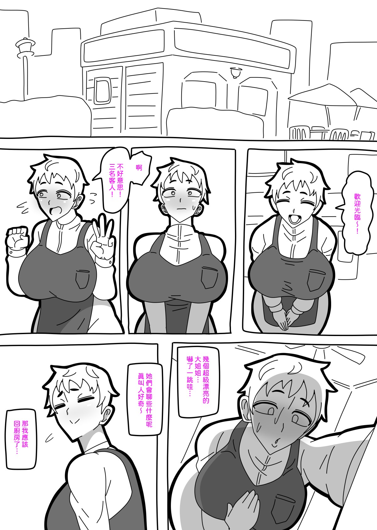 pixivFANBOX / Fantia / Twitter page 86