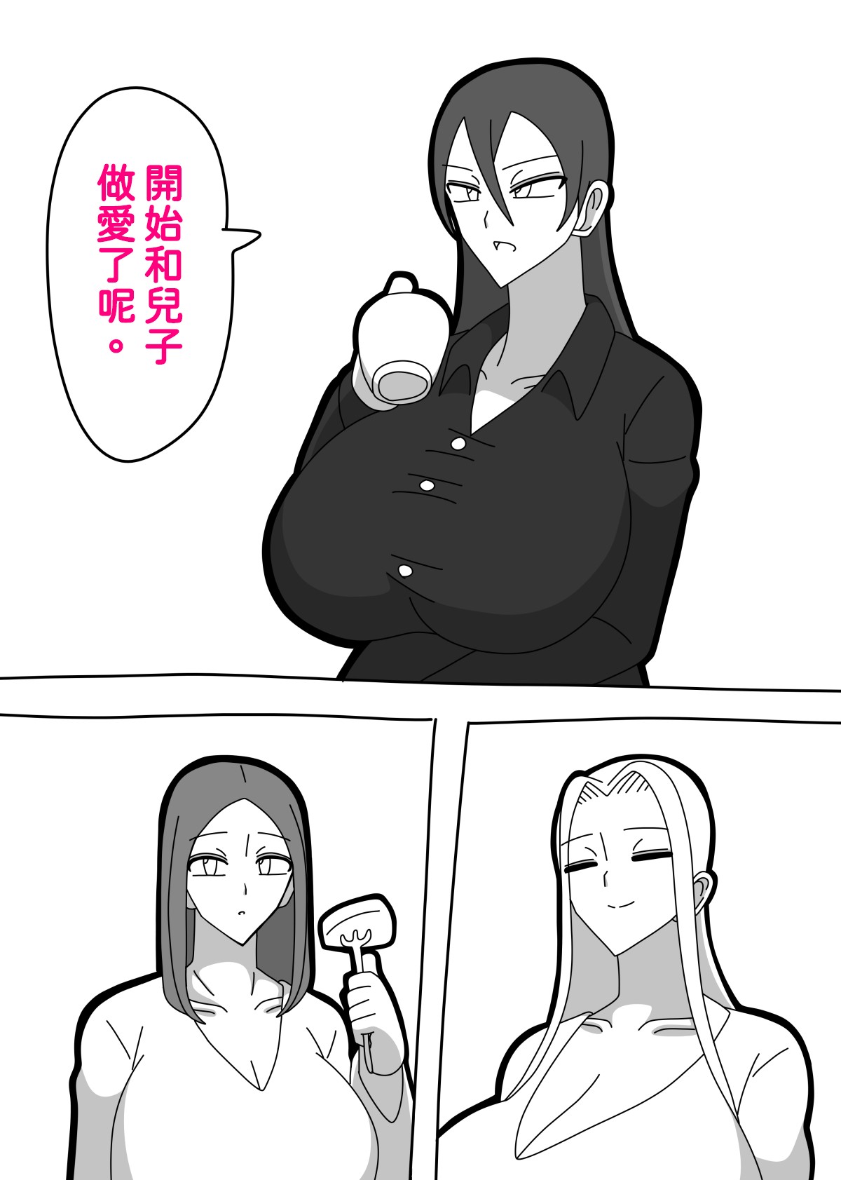 pixivFANBOX / Fantia / Twitter page 88