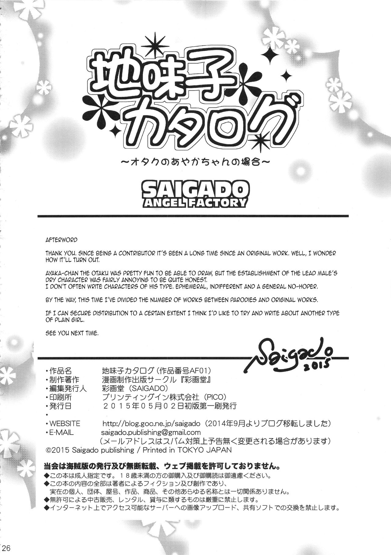 Plain Girl Catalogue page 25