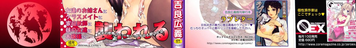 Planet of the Lewd Woman [English] =Pineapples r' Us= page 2