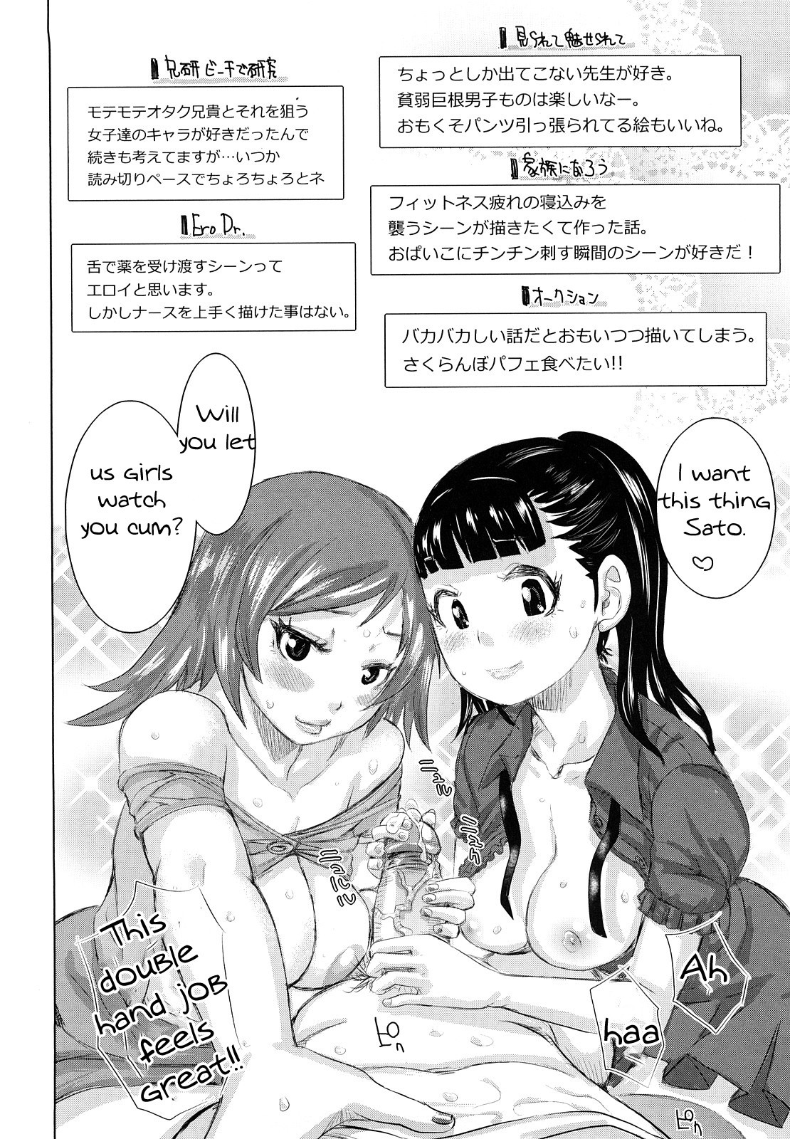Planet of the Lewd Woman [English] =Pineapples r' Us= page 206