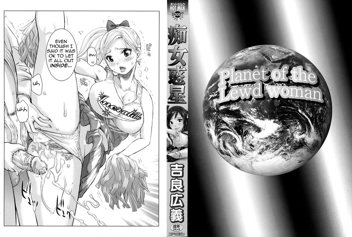 Planet of the Lewd Woman [English] =Pineapples r' Us= page 3