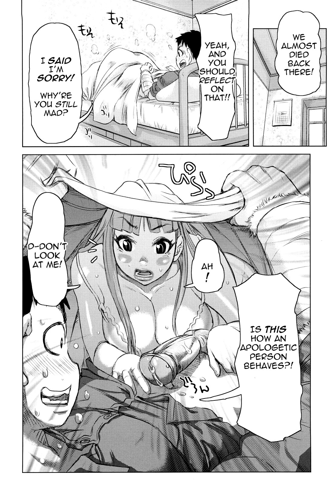 Planet of the Lewd Woman [English] =Pineapples r' Us= page 11