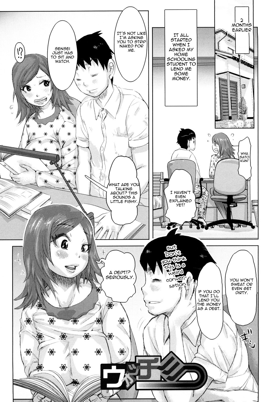 Planet of the Lewd Woman [English] =Pineapples r' Us= page 163