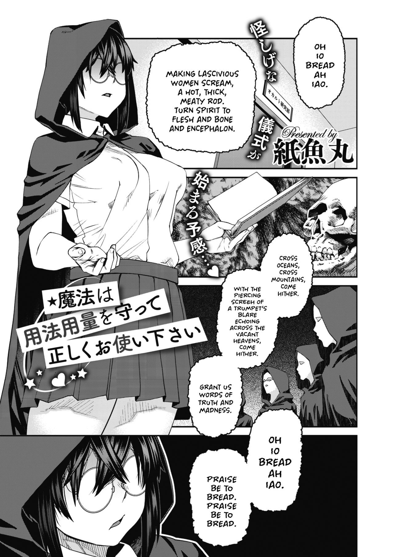 Please Abide by the Recommended Magical Dosage and Use Properly page 1