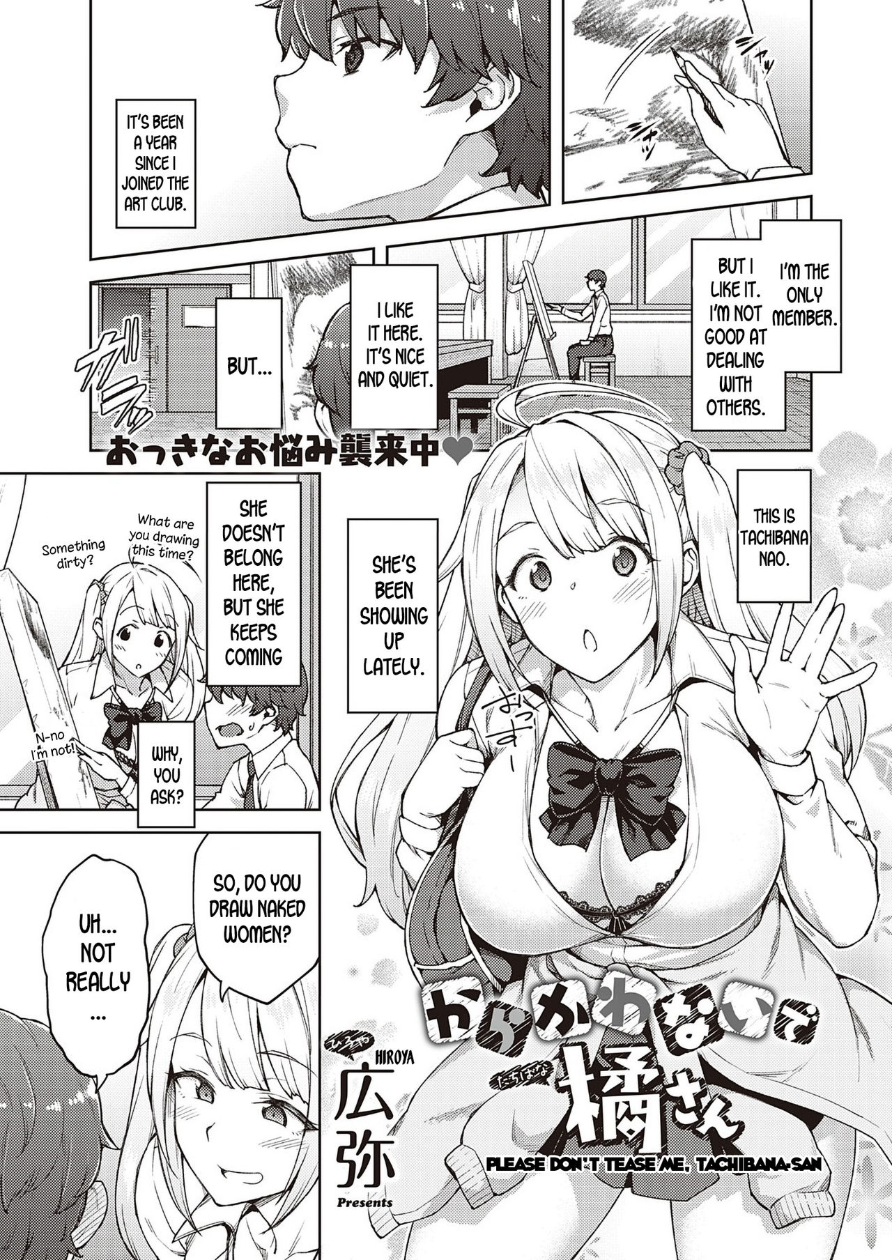 Please don't tease me, Tachibana-san page 1