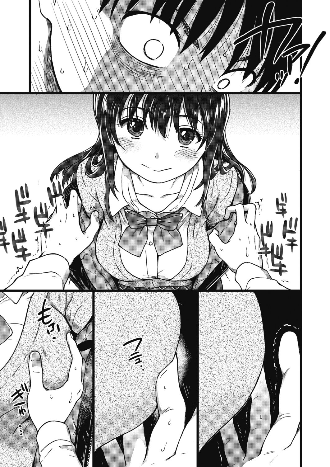 Please! Freeze! Please! #1 page 28