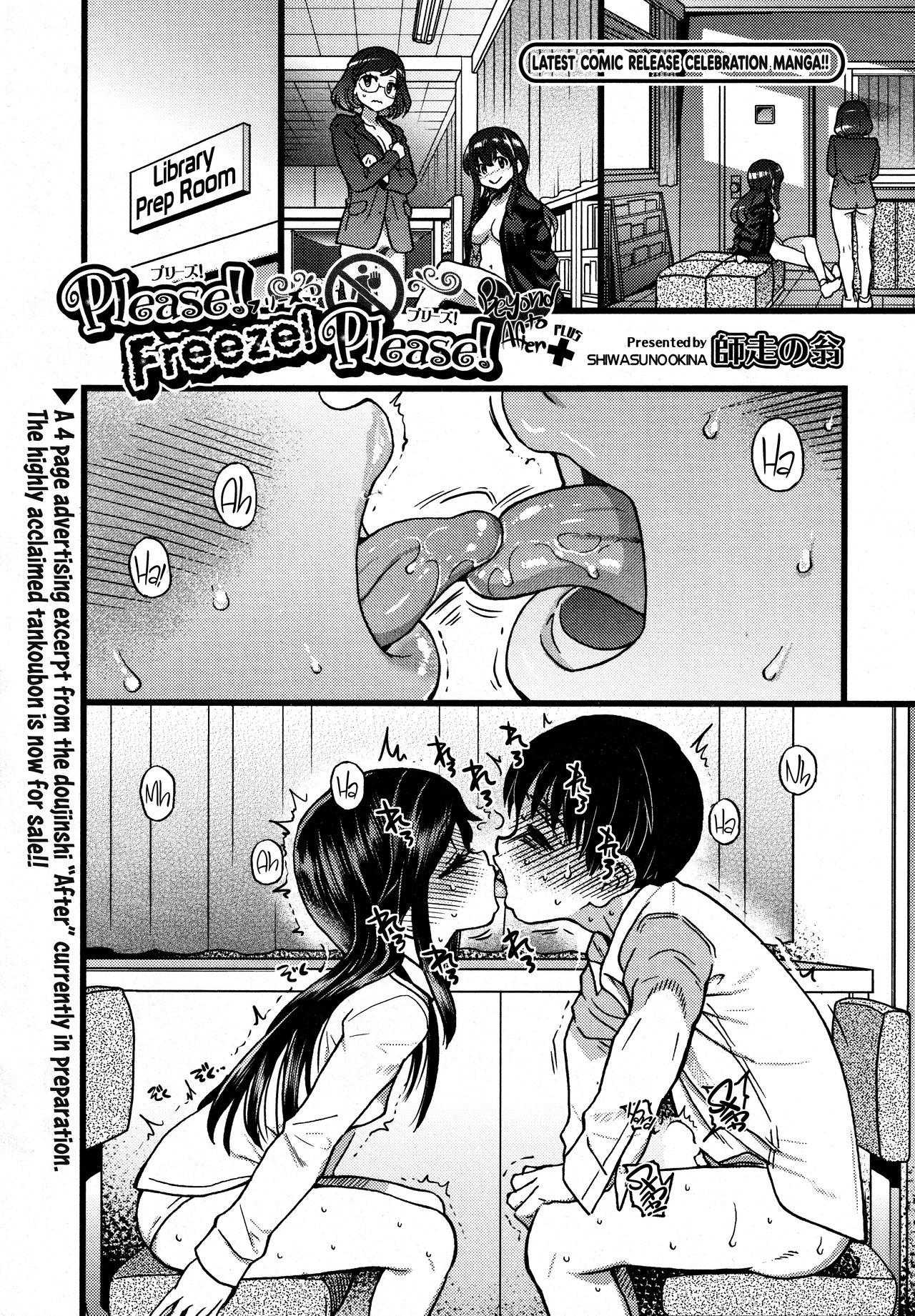 Please! Freeze! Please! (English) 1-10 + After + Beyond and After page 309