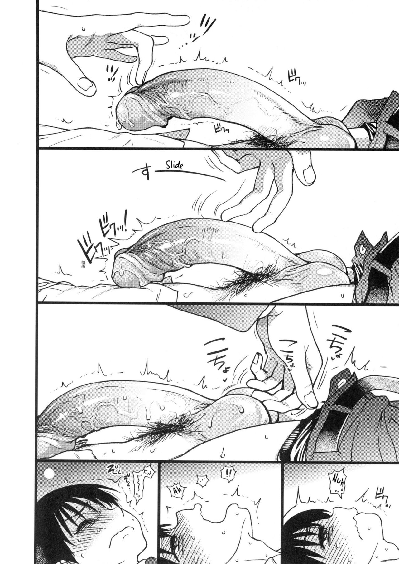 Please! Freeze! Please! page 102