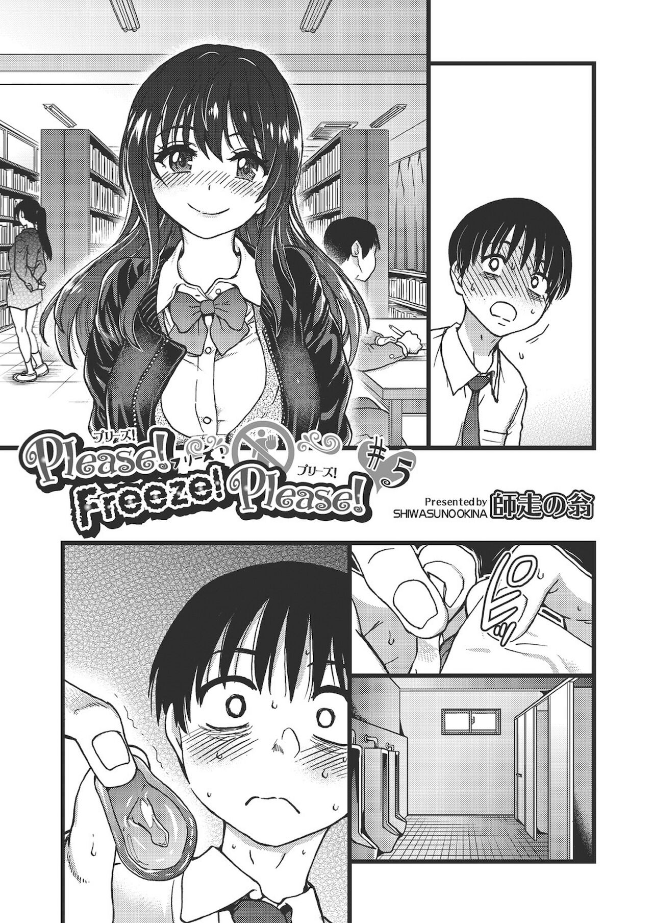 Please! Freeze! Please! page 125