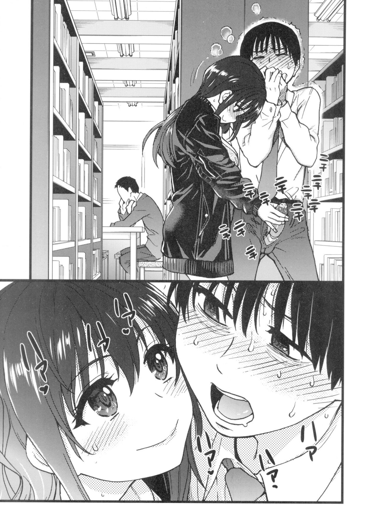 Please! Freeze! Please! page 139