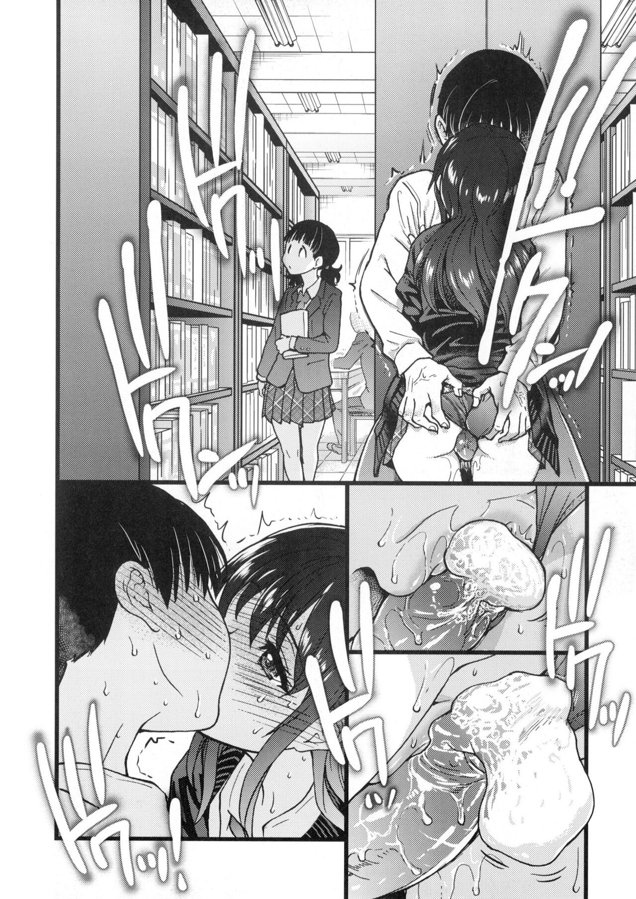 Please! Freeze! Please! page 152