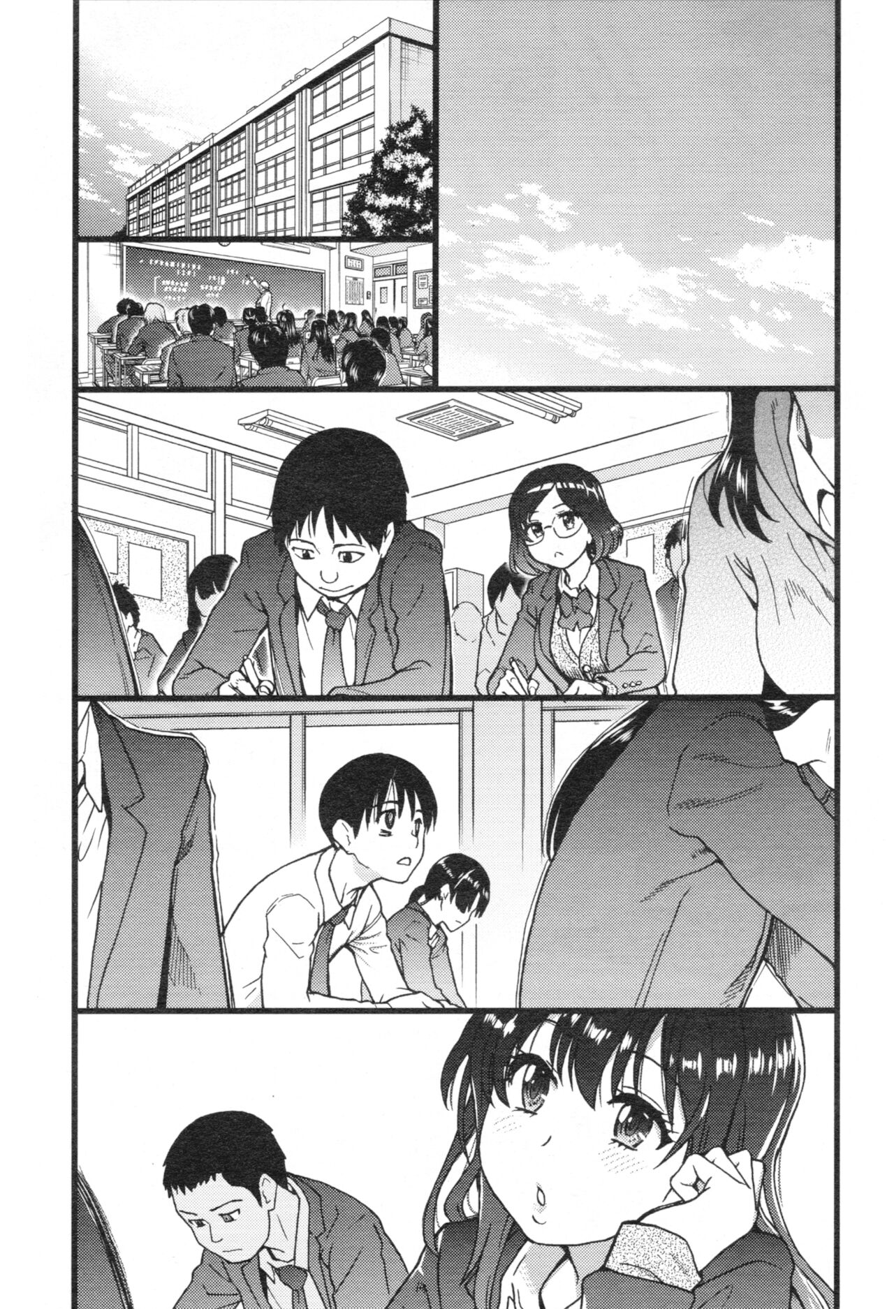 Please! Freeze! Please! page 223