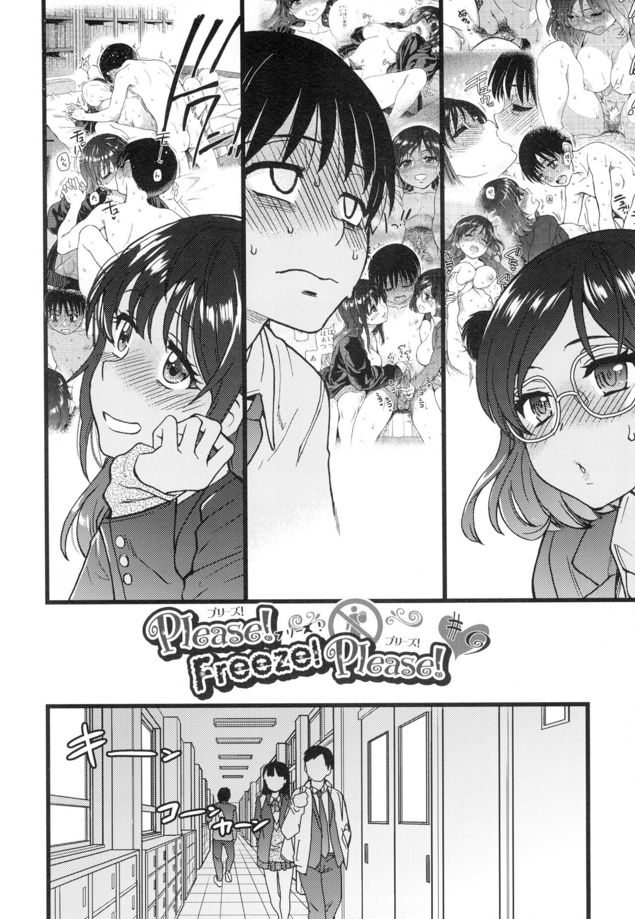 Please! Freeze! Please! page 224