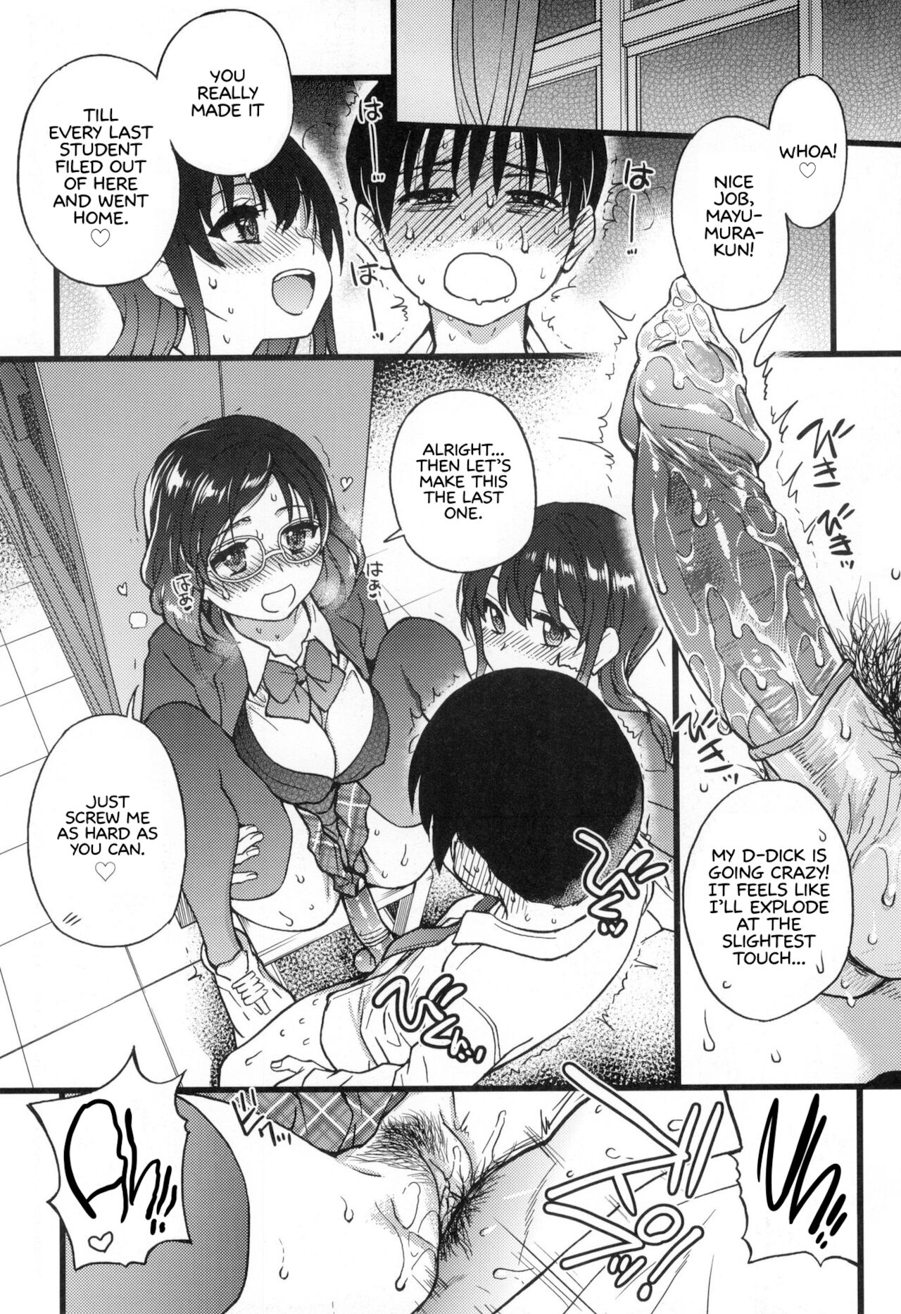 Please! Freeze! Please! page 256